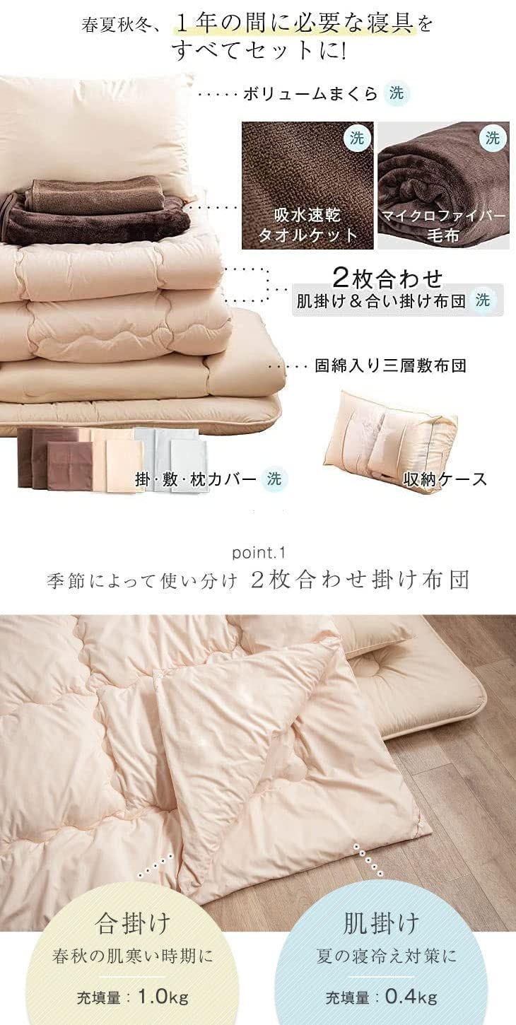 マイクロファイバー毛布 固綿三層敷布団