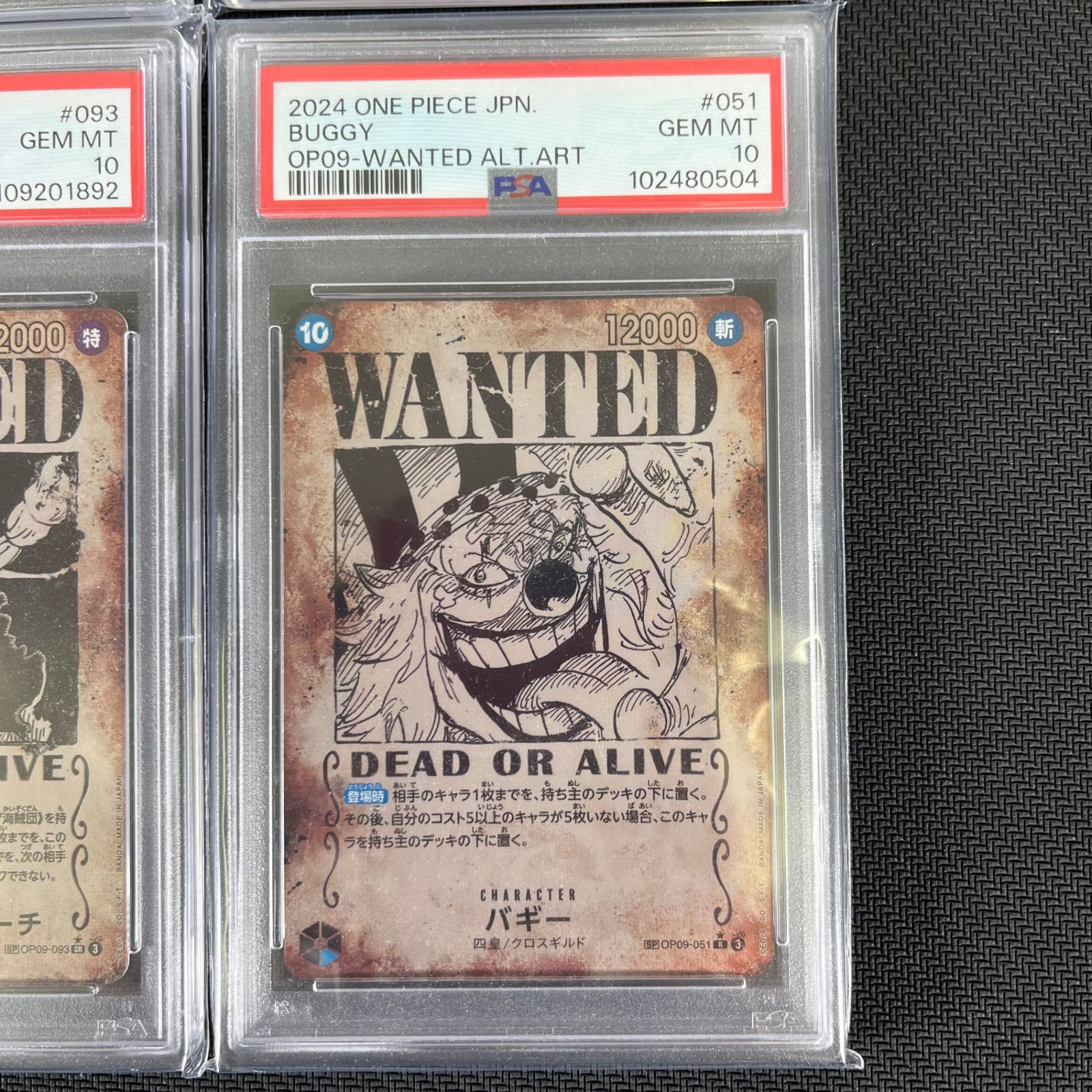 ワンピースカードゲーム 四皇 手配書 PSA10 ニカ シャンクス ティーチ