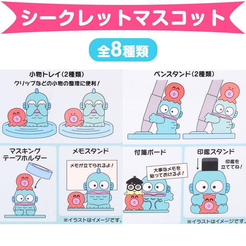 ハンギョドン シークレットマスコット 新品未開封1box サンリオ 全6種 楽天市場】ハンギョドン シークレットマスコットチャーム 全8