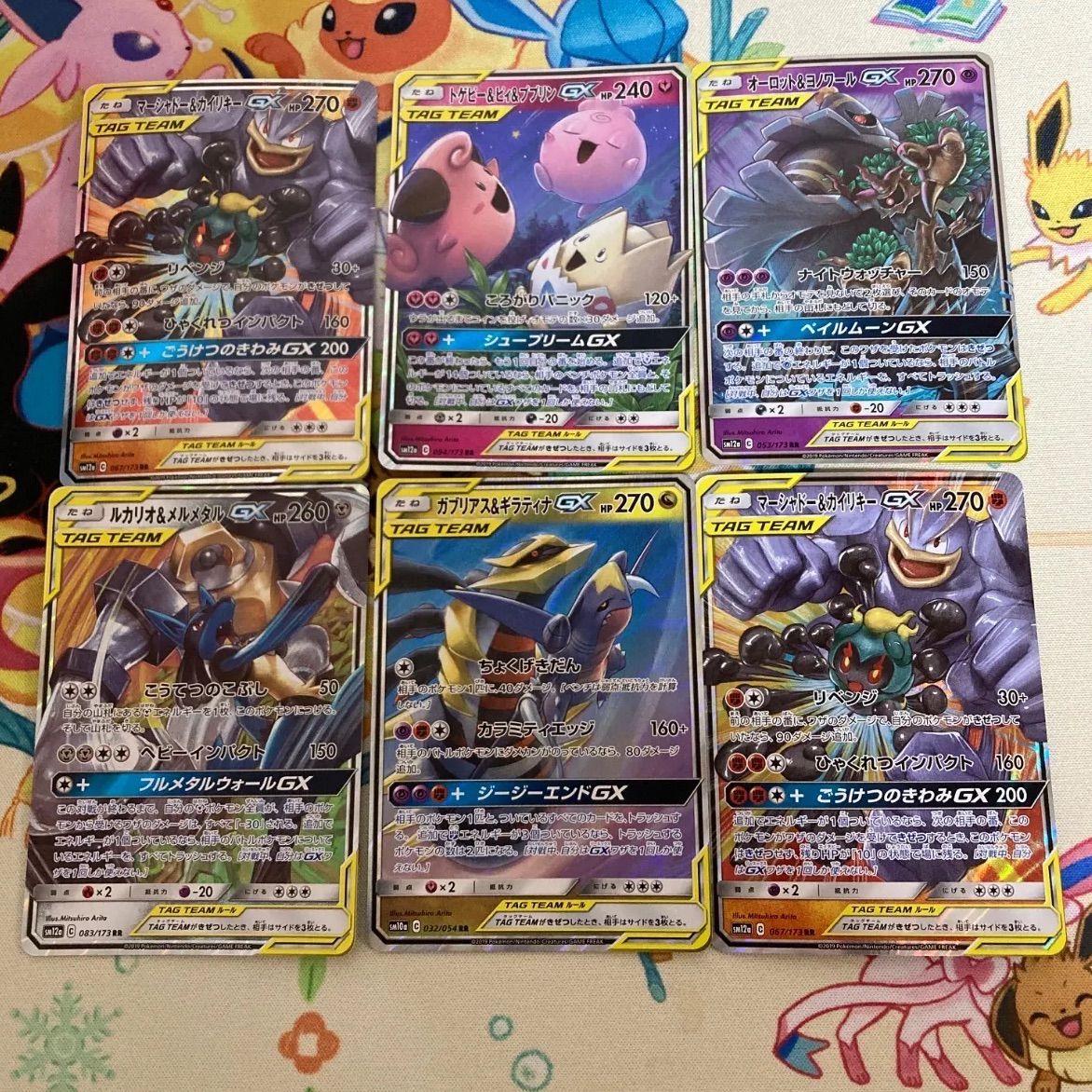 注目の福袋をピックアップ！ タッグチームGX ポケモンカード RR メルカリ - 6枚まとめ売り ポケモンカードゲーム
