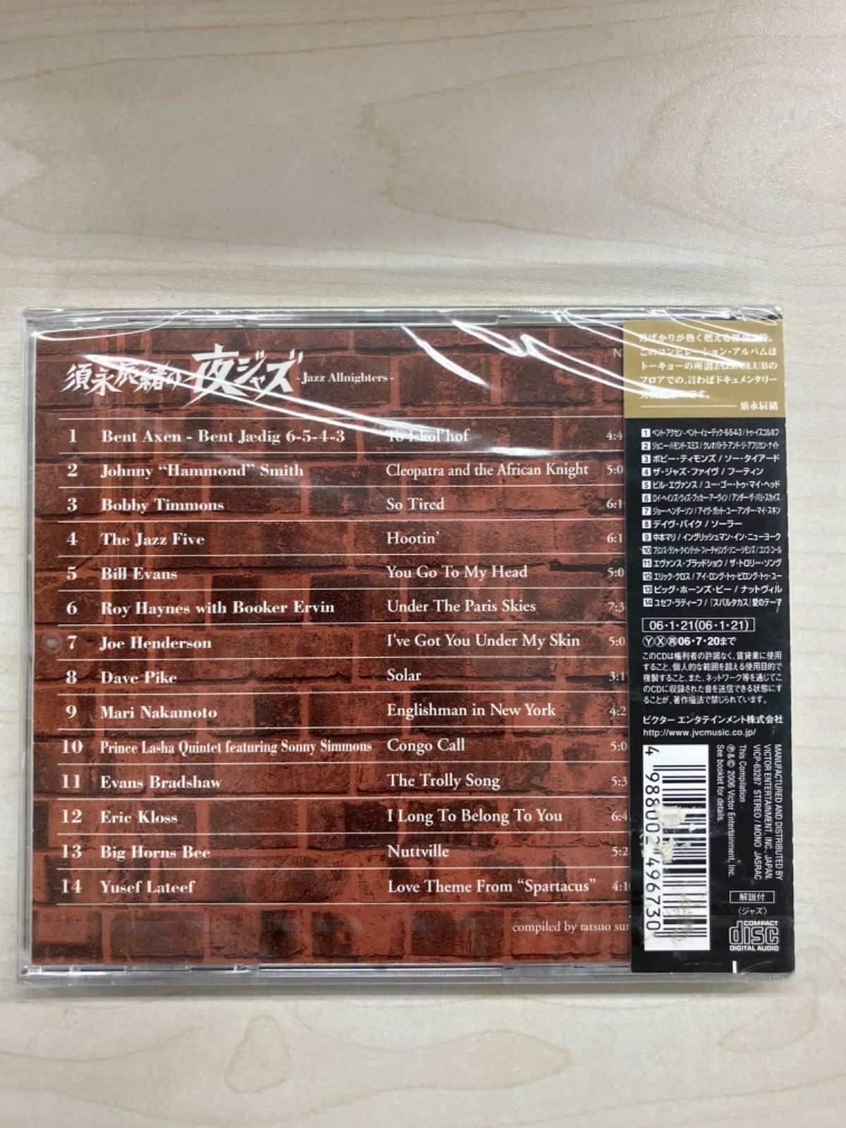 須永辰緒の夜ジャズ－Ｊａｚｚ　Ａｌｌｎｉｇｈｔｅｒｓ－Ｎｏ．３ Various Artists