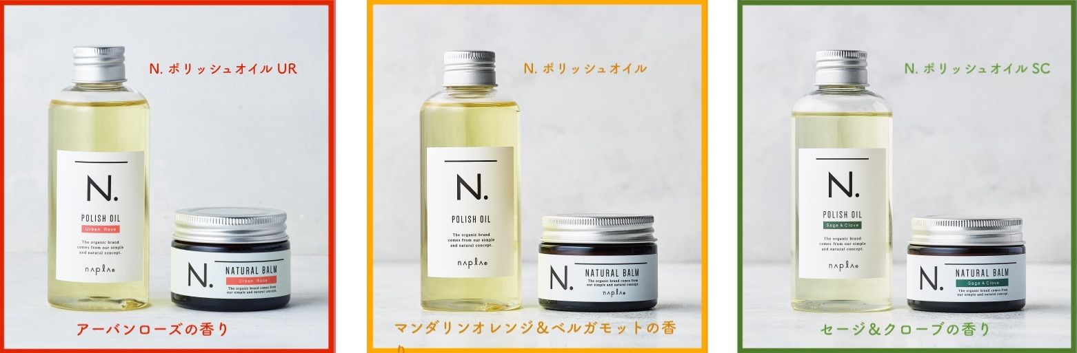 人気のオイル＆バームセット】ナプラ N. エヌドット ポリッシュオイル150ml３種＆ナチュラルバーム45g３種 洗い流さないトリートメント  ヘアオイル ヘアワックス スタイリング剤 シアバター うるおい いい香り 美容室専売品 サロン専売品 プロ - メルカリ