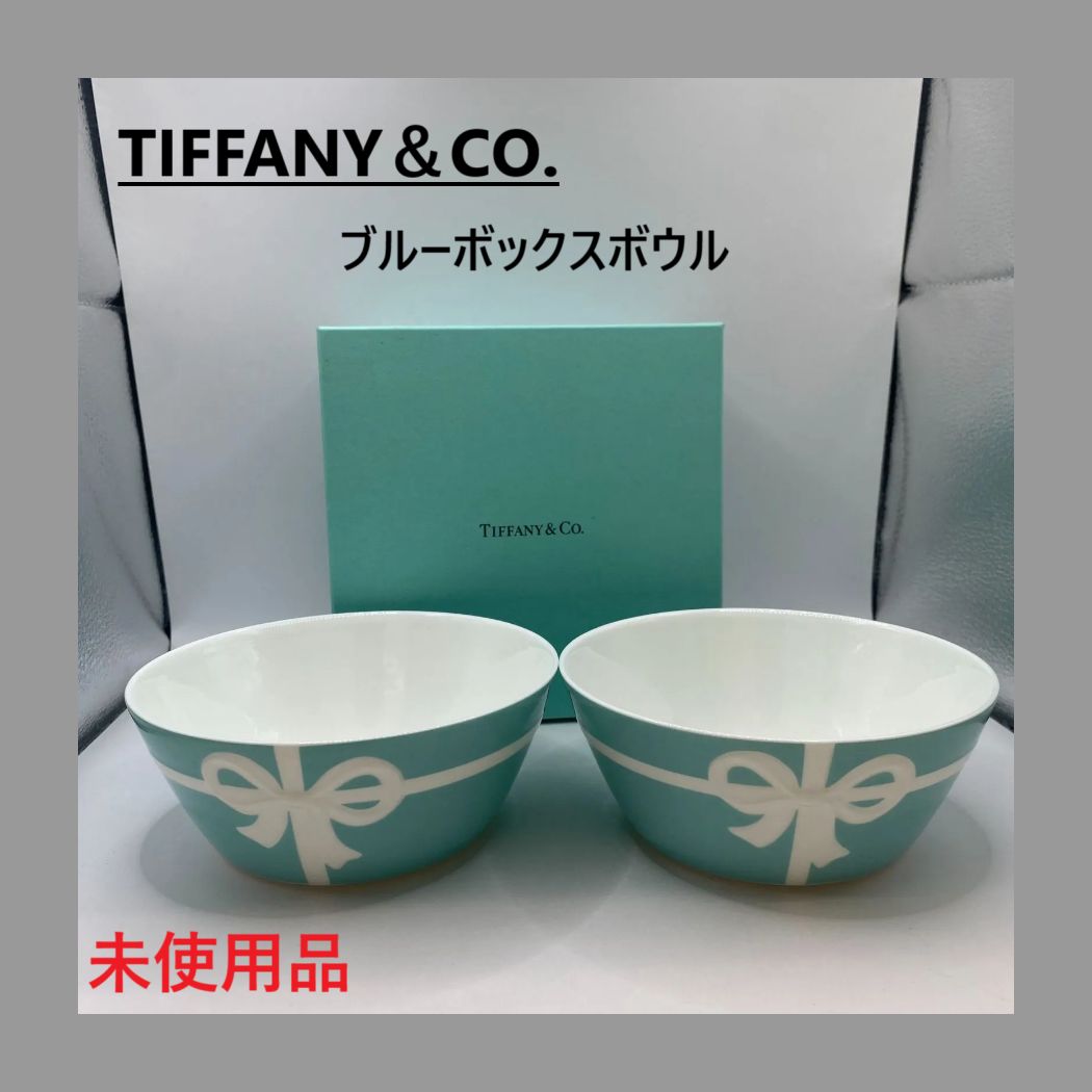 未使用】TIFFANY＆CO. ブルーボックスボウル 箱入り - メルカリ