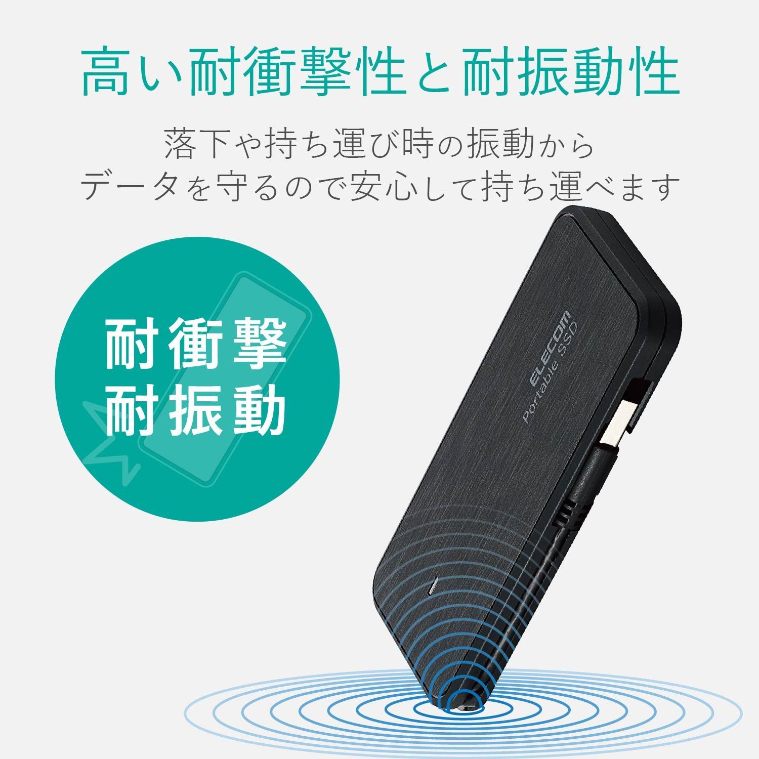 エレコム 外付けSSD 120GB USB3.1(Gen1)対応 TLC ケーブル収納 ブラック ESD-EC0120GBK [ブラック] [120GB] [ケーブル収納タイプ] エレコム 120GB 外付けSSD ESD-EC0120GRD ESD-ED0120GWH ＵＳＢ３．２