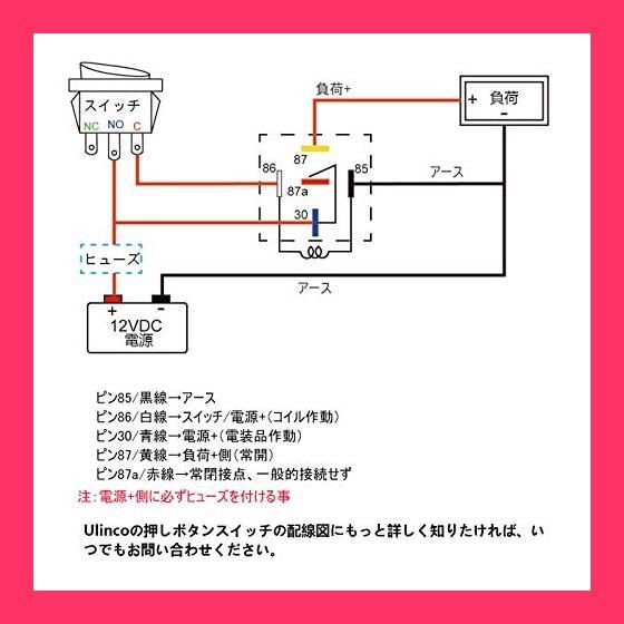 Ulincos 5極リレー U1914 DC12V車用 30/40A 1C（NO/NC） 2SQハーネス（２個セット） (5極リレー) - メルカリ