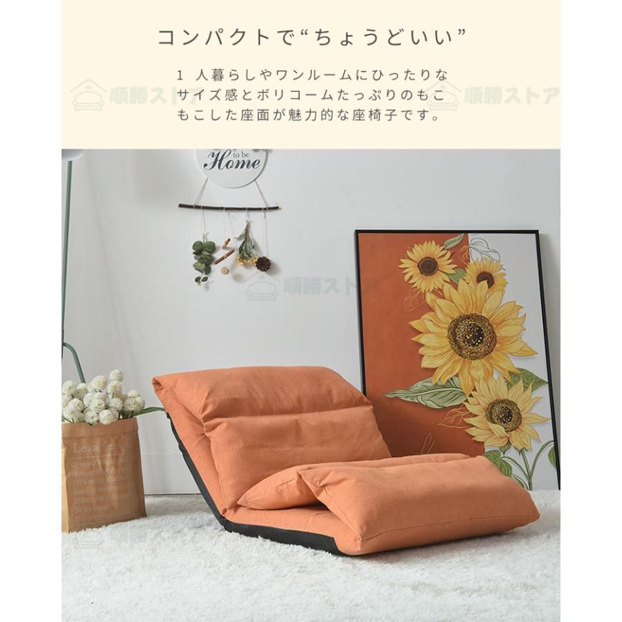 リクライニン 座椅子