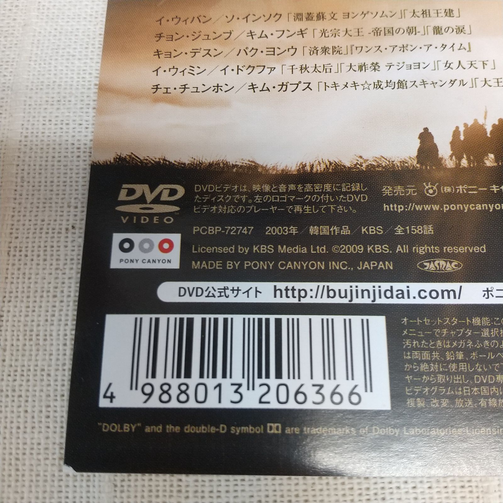 武人時代 47 ～第4章 キョン・デスン執権時代～ レンタル専用 中古 DVD ケース付き - メルカリ