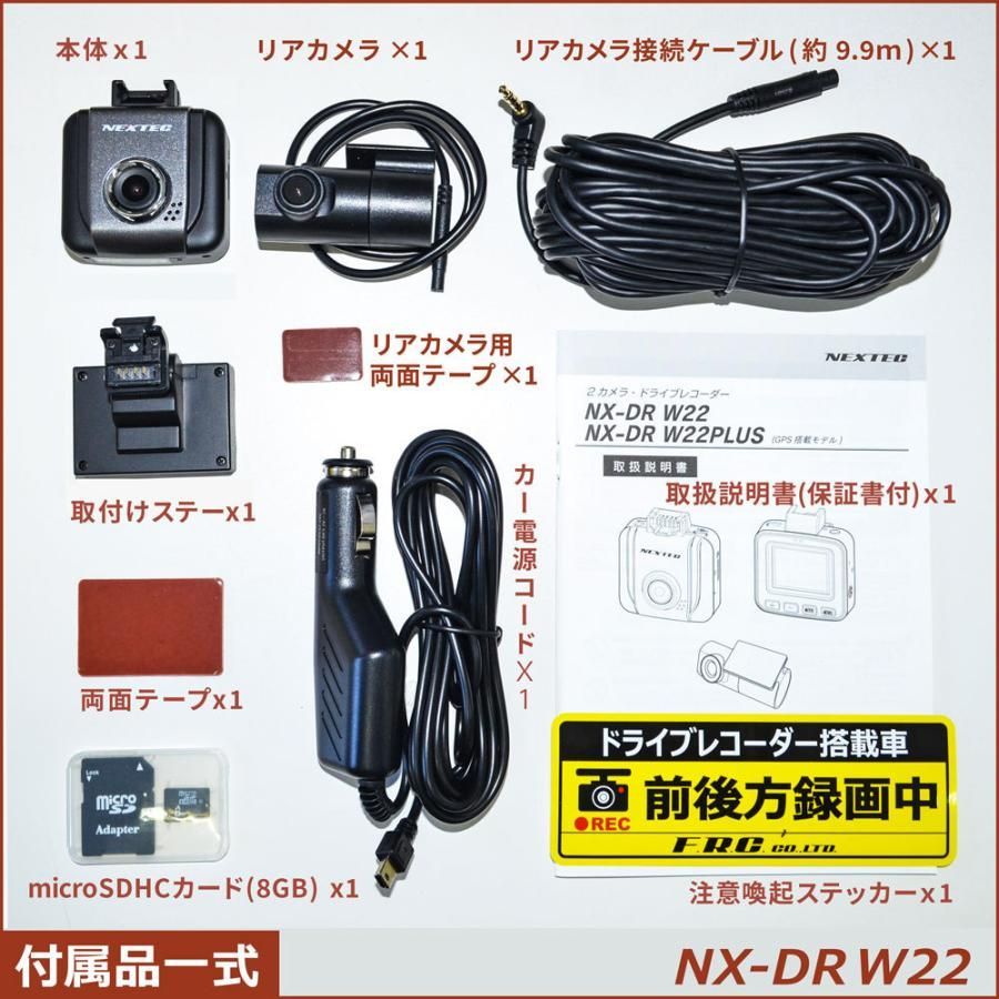 F.R.C エフ アール シー NX-DR W22 ドライブレコーダー DC12V 24V対応 沖縄 離島を除く NX-DR-W22 nx-drw22 nx-dr-w22 BRIGHTFACE_UK