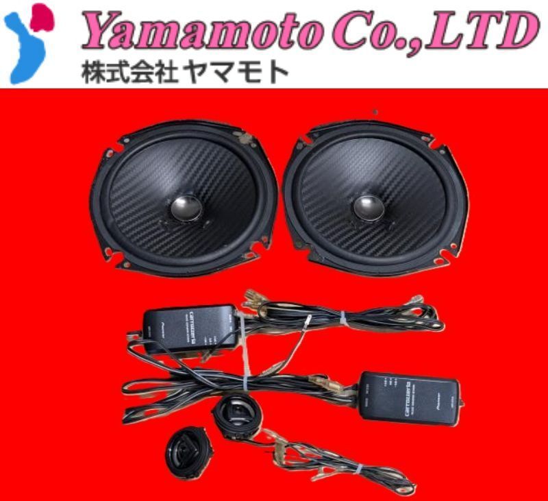 carrozzeria TS-F1730S スピーカー　ツイーター付き TS-F1730S / TS-F1630S / TS-F1030S | カスタムフィット