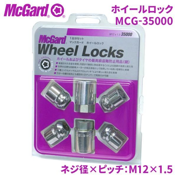ロックナット ロック MCG-35000 M12×1.5 McGuard マックガード