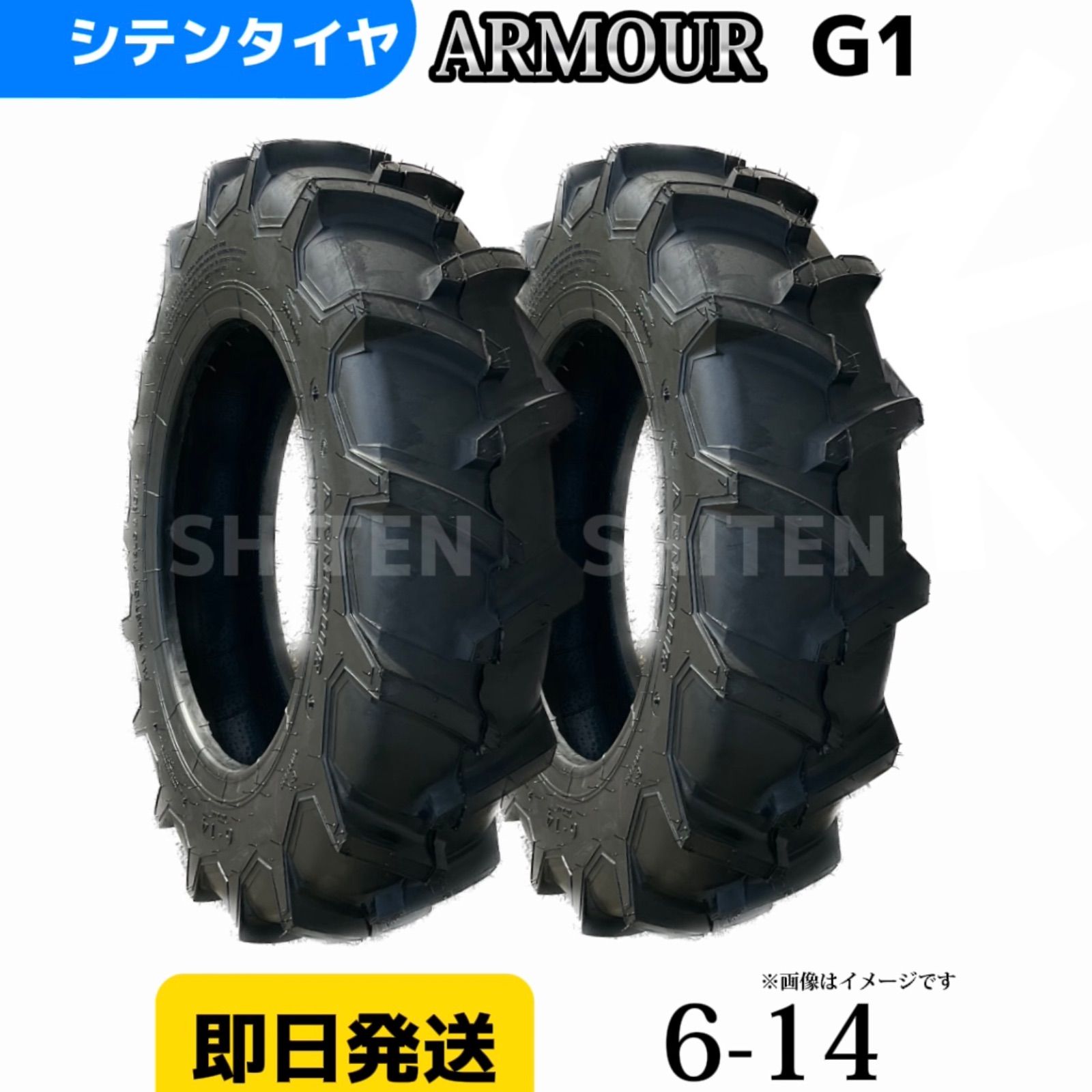 トラクタータイヤ 6-14 6PR 2本