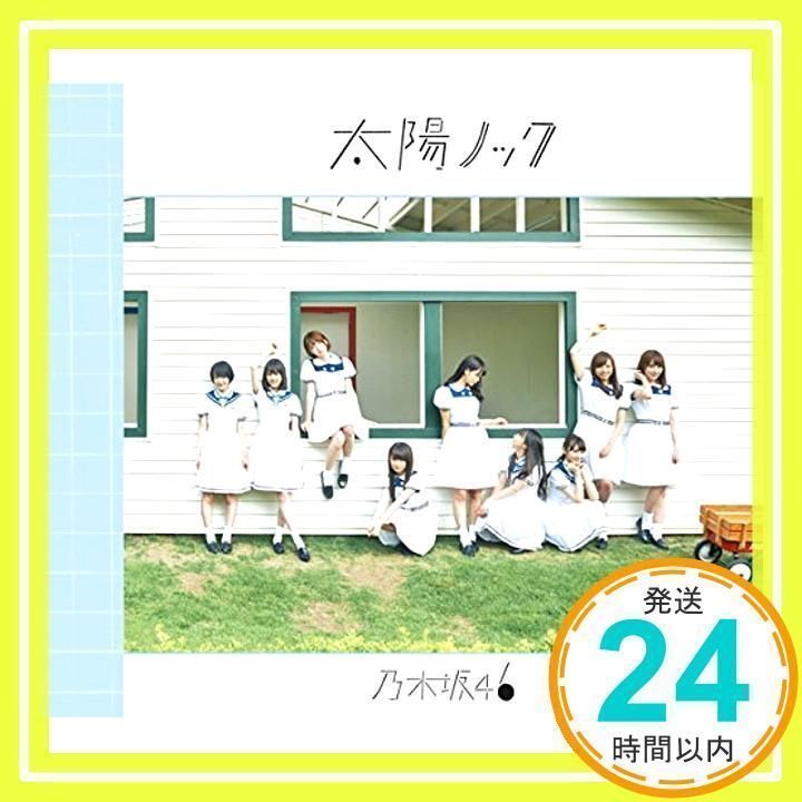 太陽ノック(Type-B)(DVD付) [CD] 乃木坂46_02 - メルカリ
