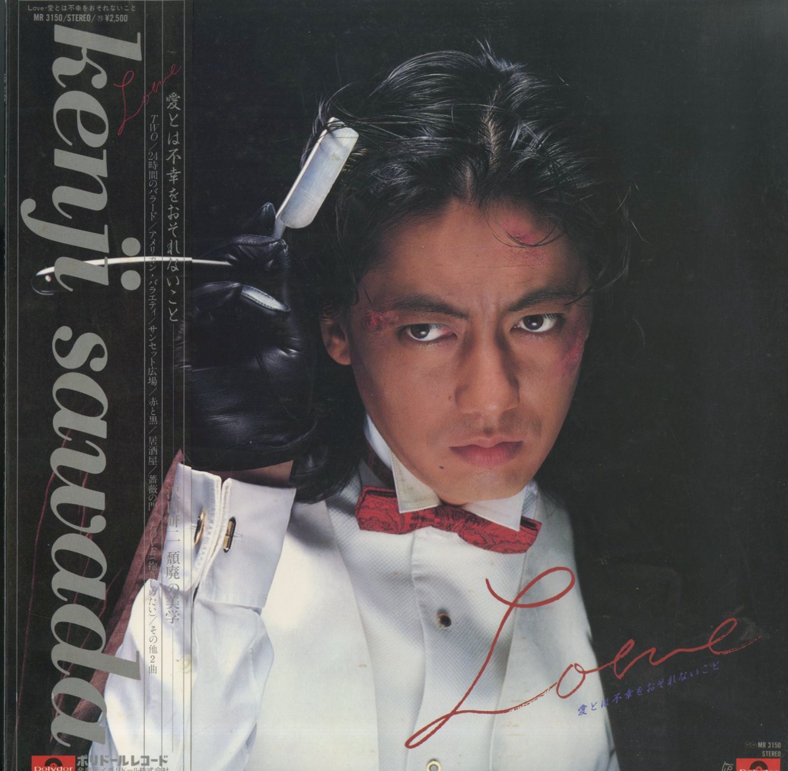 2025年最新】沢田研二 レコード pygの人気アイテム - メルカリ