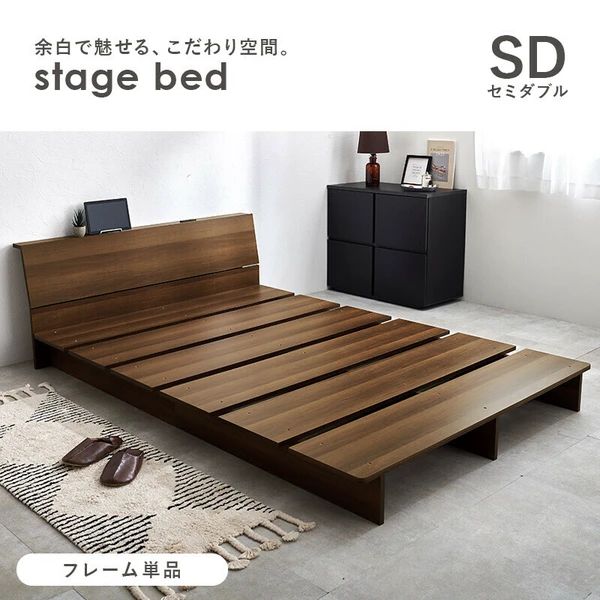 ロースタイル セミダブル