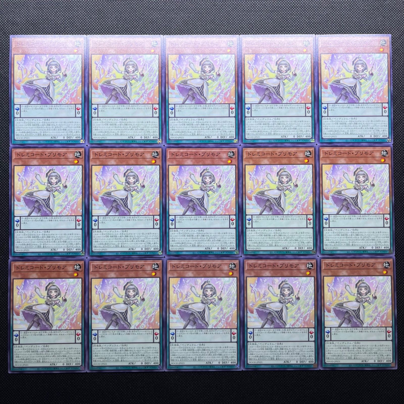 遊戯王 アジア版 ドレミコード・プリモア2枚 遊戯王 ドレミコード・プリモア ドレミコードプリモア 3枚セット
