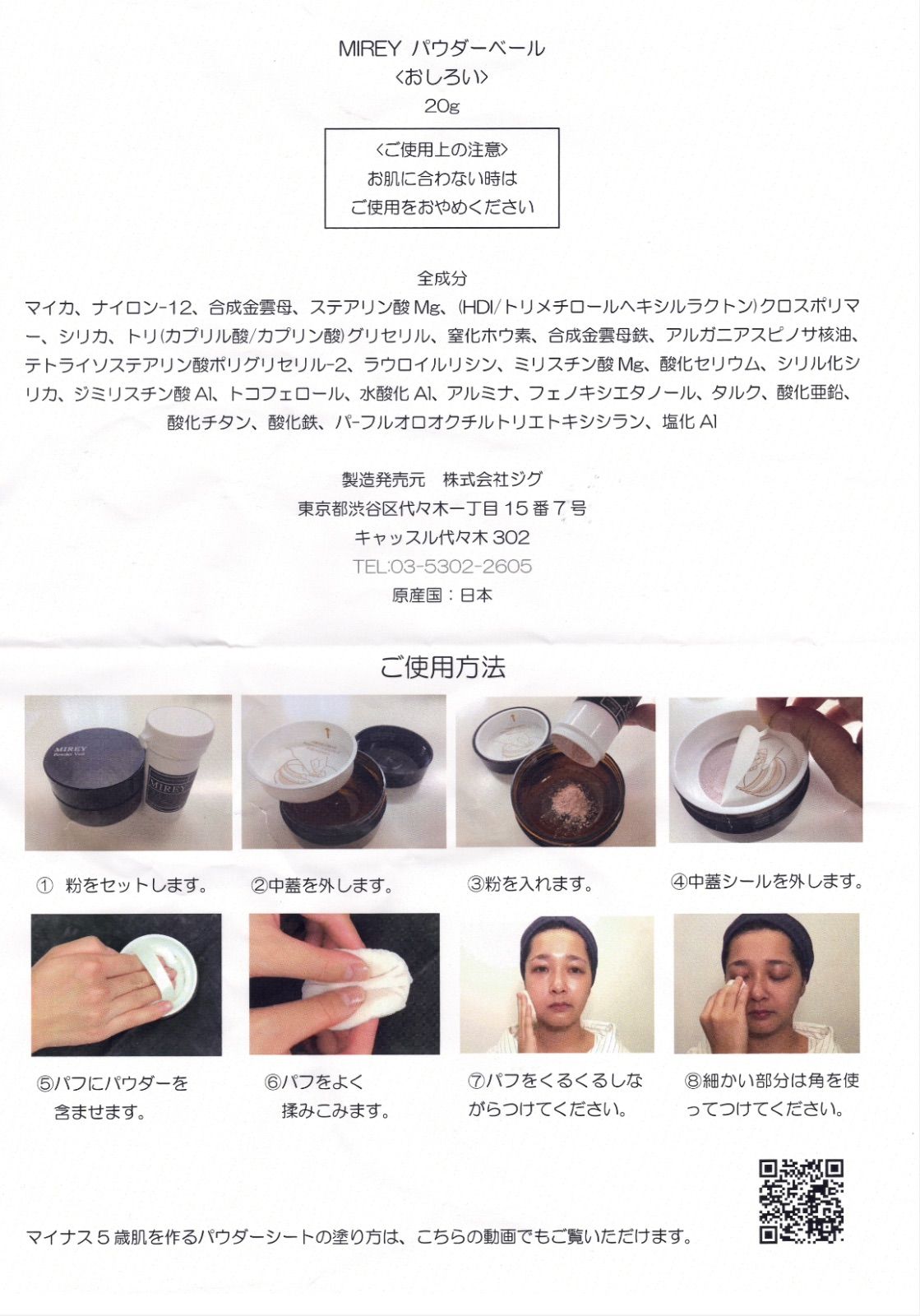 ヒロ【新品・未開封】MIREYパウダーベールセット 新品・未開封】 MIREYパウダーベールセット (パウダーケース