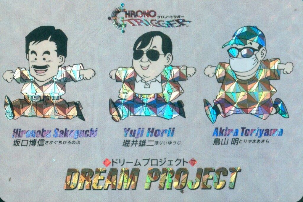 クロノトリガー SFC予約特典カード ドリームプロジェクト(角