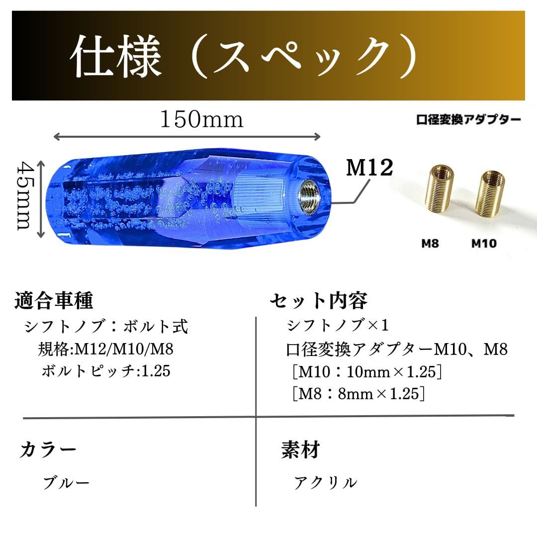 【人気商品】クリスタル シフトノブ トラック BullBear ハイエース 150mm 15cm MT AT ブルー