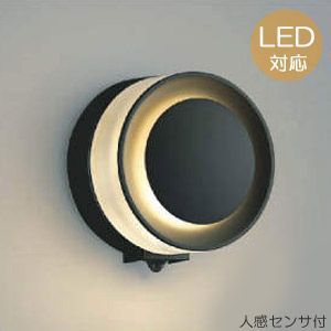 玄関照明 玄関 照明 LED 門柱灯 門灯 外灯 屋外 AU43724L AU43723L 人感センサー付 マルチタイプ 電球色 白熱灯60W相当