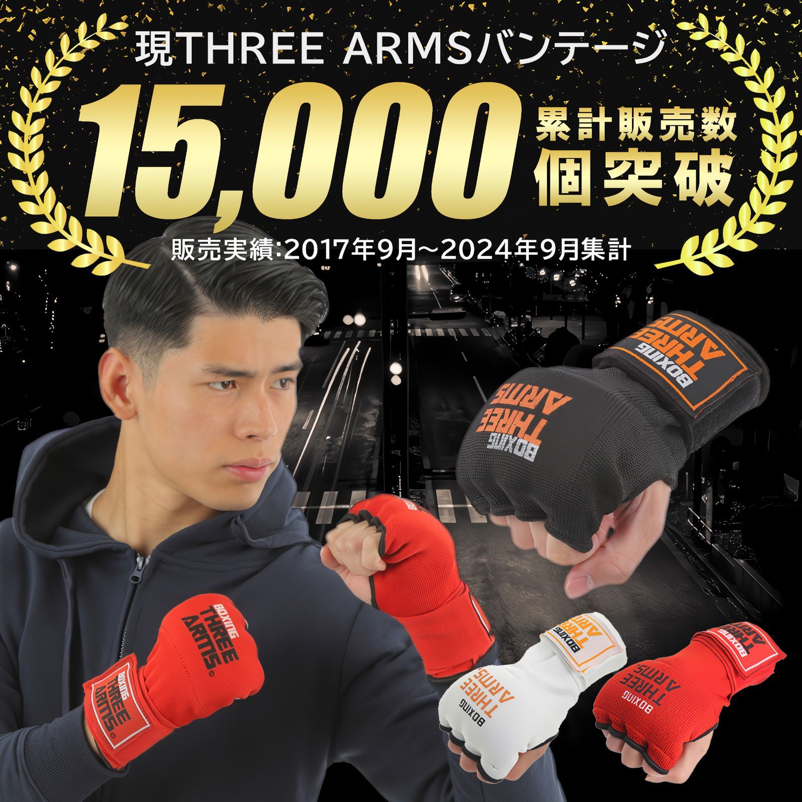 THREE ARMS バンテージ ボクシング ブラック ナイロン製 ボクシング