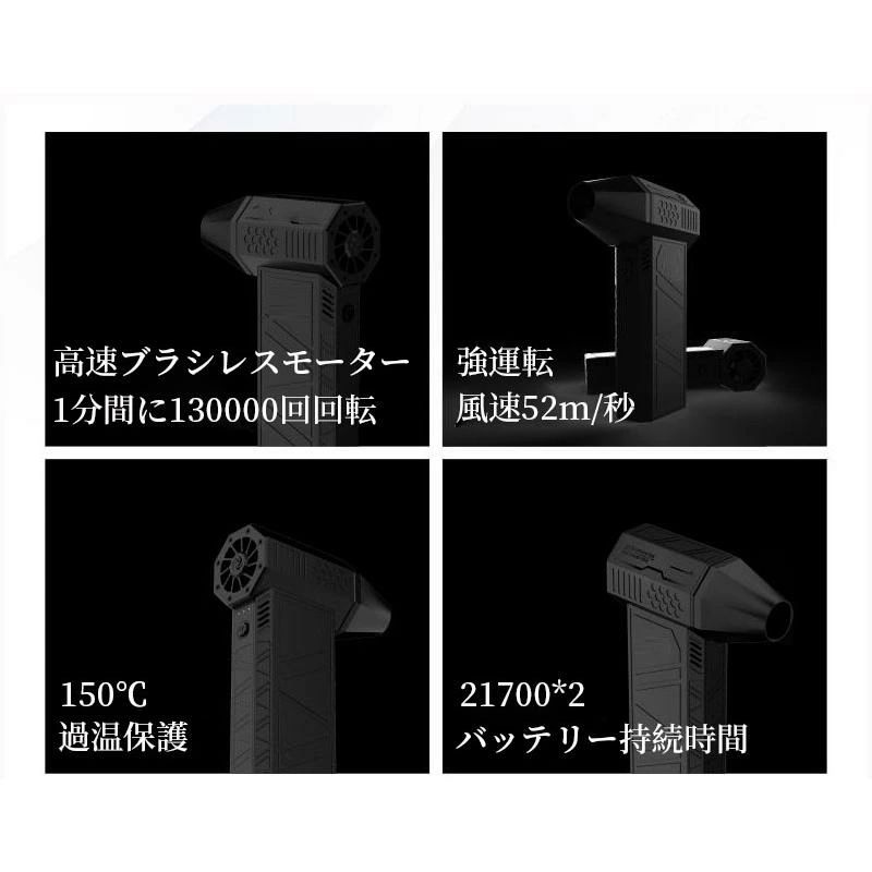 ジェットブロワー