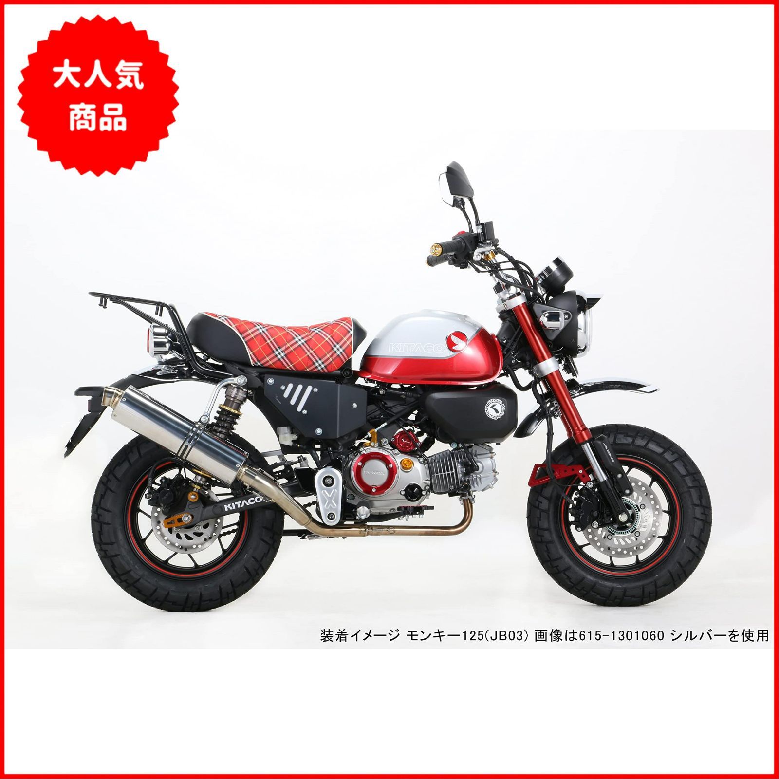 キタコ(KITACO) 2POTキャリパーアッシー (ゴールド) モンキー125(JB02/JB03/JB05) ちいさい ダックス125(J