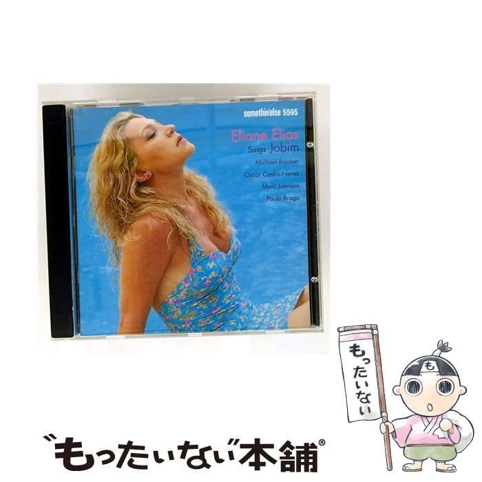【中古】 Eliane Elias Sings Jobim / Eliane Elias Eliane Elias Sings Jobim by Elias, Eliane [Music CD