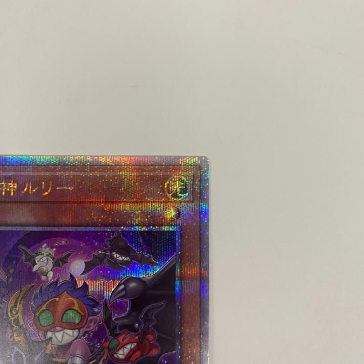 青森東店49-410-2412】遊戯王 魔轟神ルリー 25thシークレット