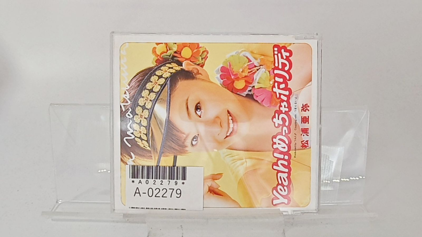 ミュージック yeah DVD Amazon.co.jp: Yeah!めっちゃライブ at 中野サンプラザ [DVD] : 松浦