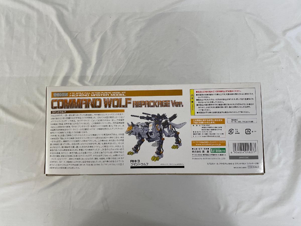 【新品】RHI-3 コマンドウルフ リパッケージ版【未開封】 Amazon | 壽屋(KOTOBUKIYA) ZOIDS RHI-3 コマンドウルフ リ