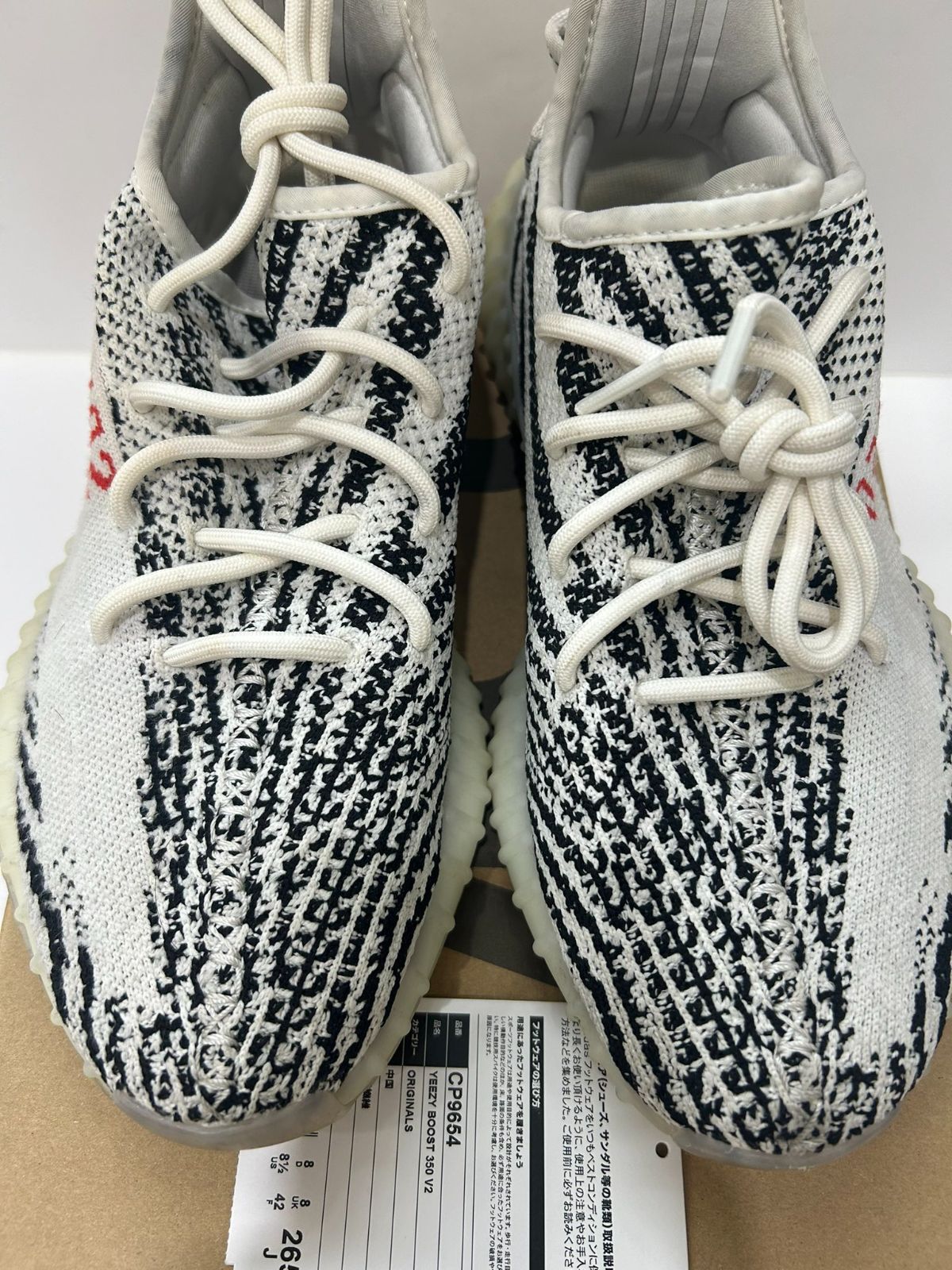 中古 使用感有 adidas YEEZY Boost 350 V2 Zebra 26.5cm アディダス イージー ブースト ゼブラ メンズ  スニーカー 【V0692-001】◇ - メルカリ