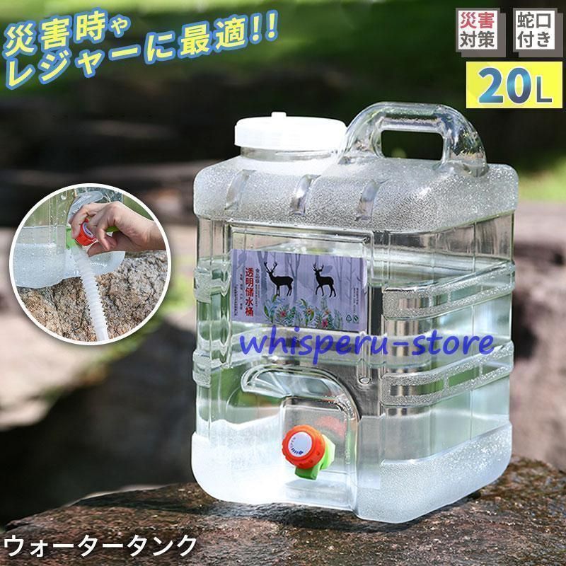給水タンク