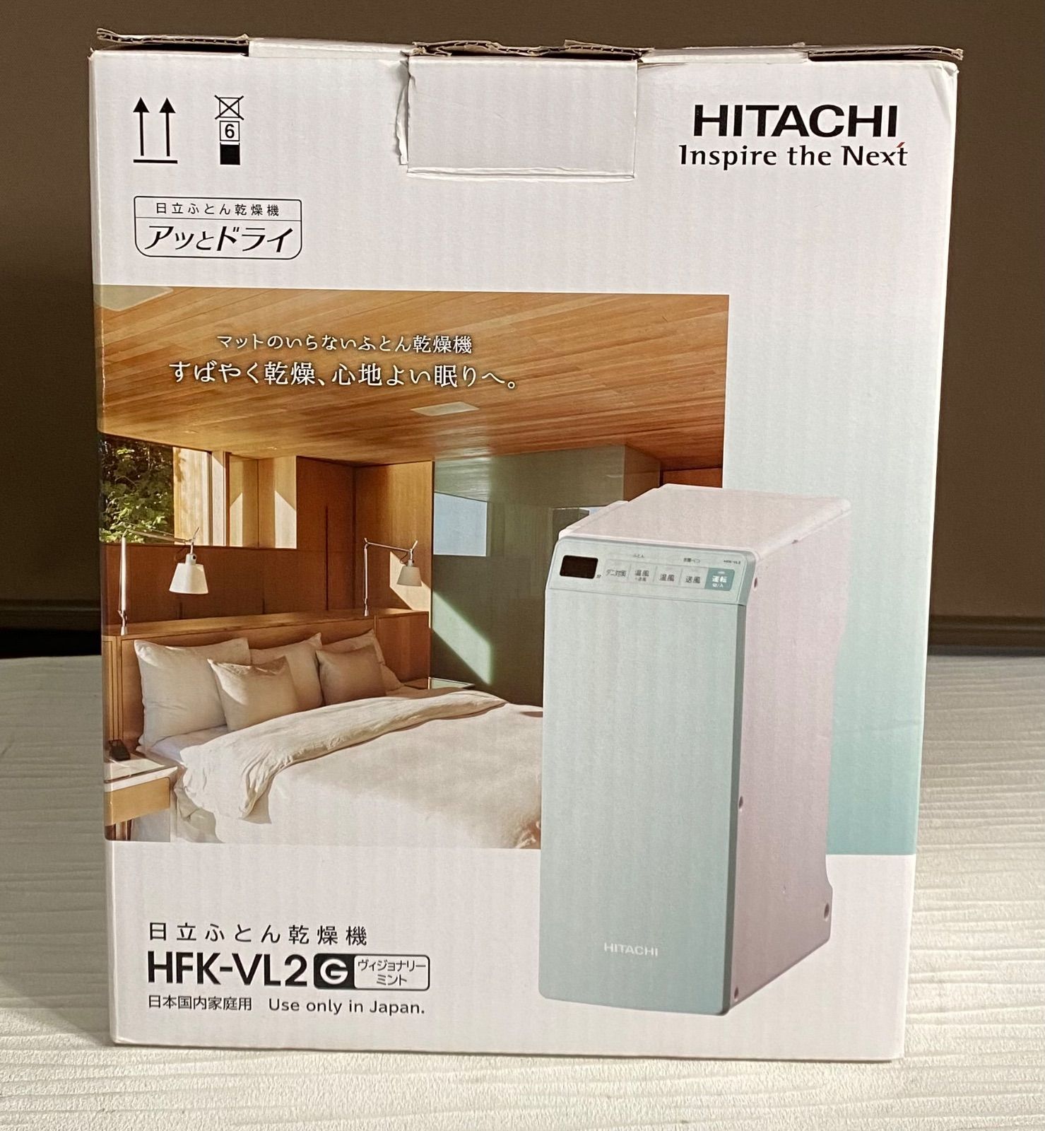 日立 布団乾燥機「アッとドライ」HFK-VL2 2018年製 小型 軽量 ダニ対策 