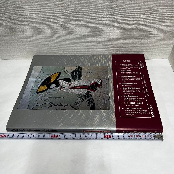 福田和彦　明治肉筆浮世絵撰 秘巻 明治肉筆浮世絵撰 | 福田 和彦 |本 | 通販 | Amazon