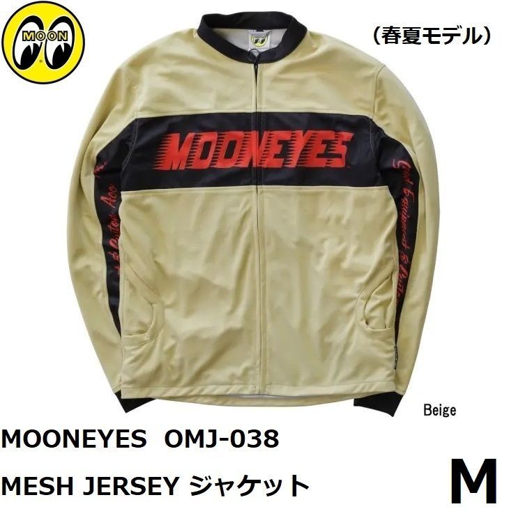 MOONEYES ムーンアイズ MESH JERSEY メッシュジャケット OMJ-038 Beige Mサイズ