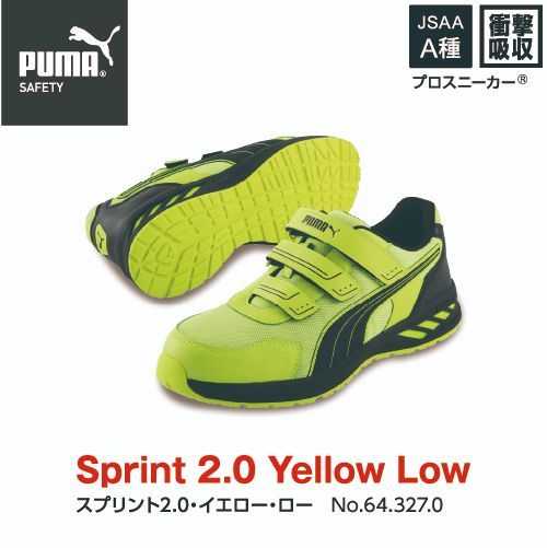 新品】PUMA安全靴スプリント2.0イエローロー m-643270 72 - メルカリ