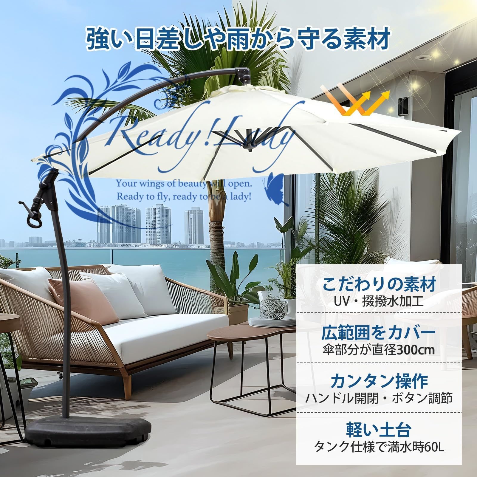 大型ガーデンパラソル