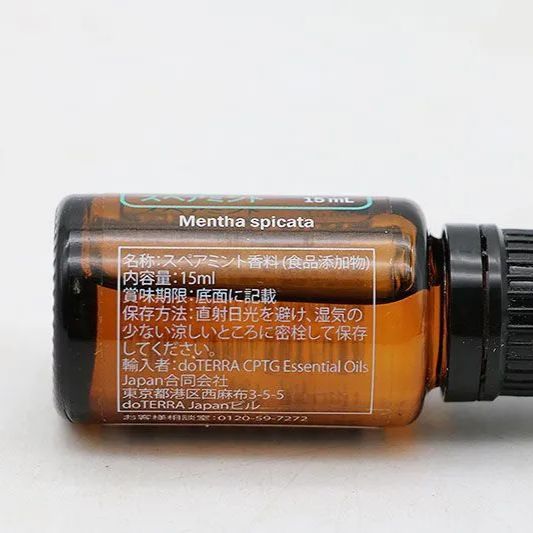 新品未開封 doTERRA ドテラ スペアミント 15ml 期限2028/11/30