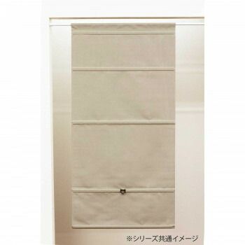 コードレスローマンシェード スレバー 90×120cm 遮光タイプ ベージュ L6231