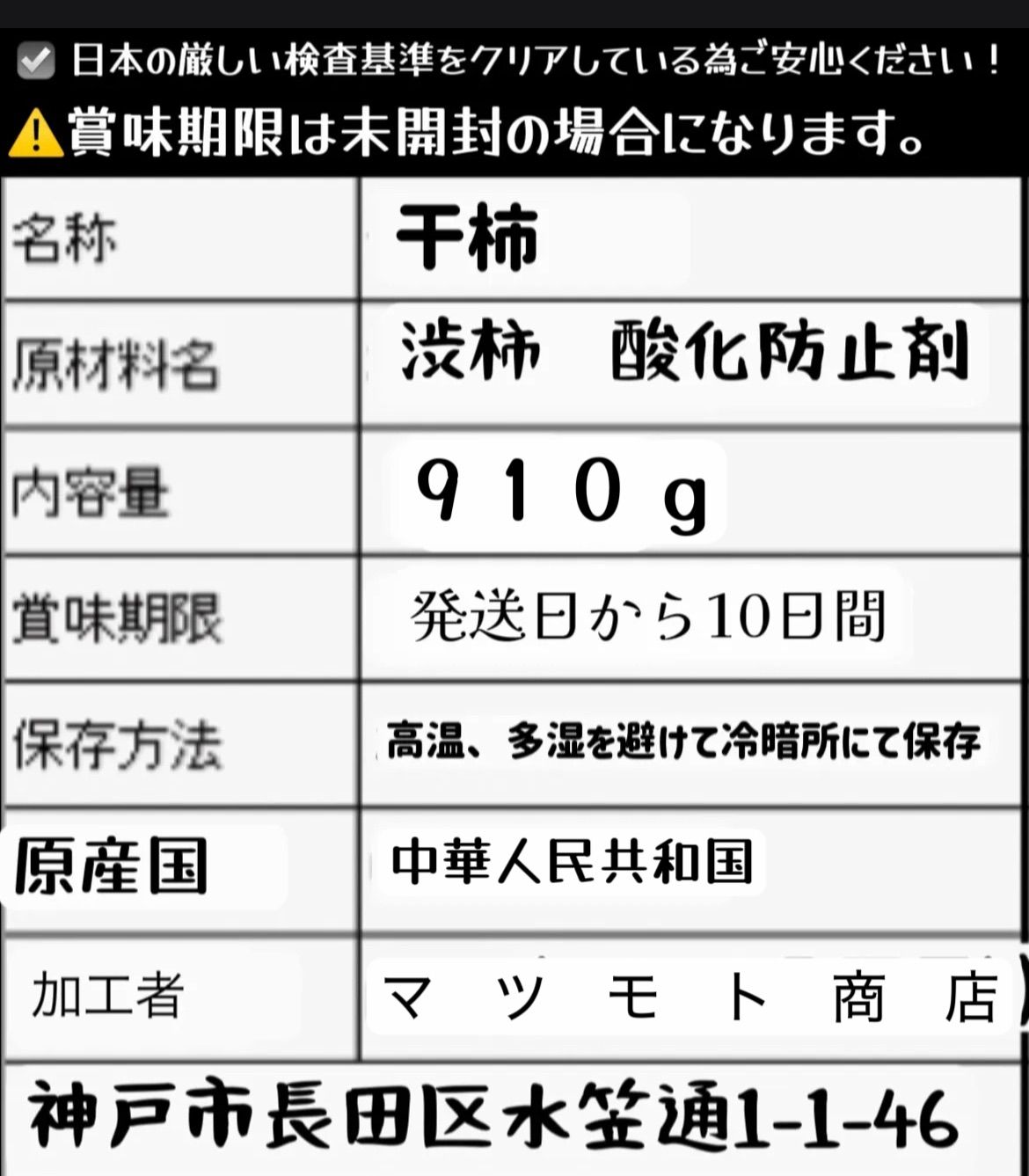 年末年始限定特売❣️無農薬栽培❣️10セット限定❣️【赤字覚悟 最安挑戦】冷凍でも美味しい　ポスト投函　22粒前後入り　大人気　干しがき　干し柿 　柿　トロトロ　冷凍でもおいしい　訳あり　甘蜜干柿箱込み1kg　「フォロワー様3万人突破記念」