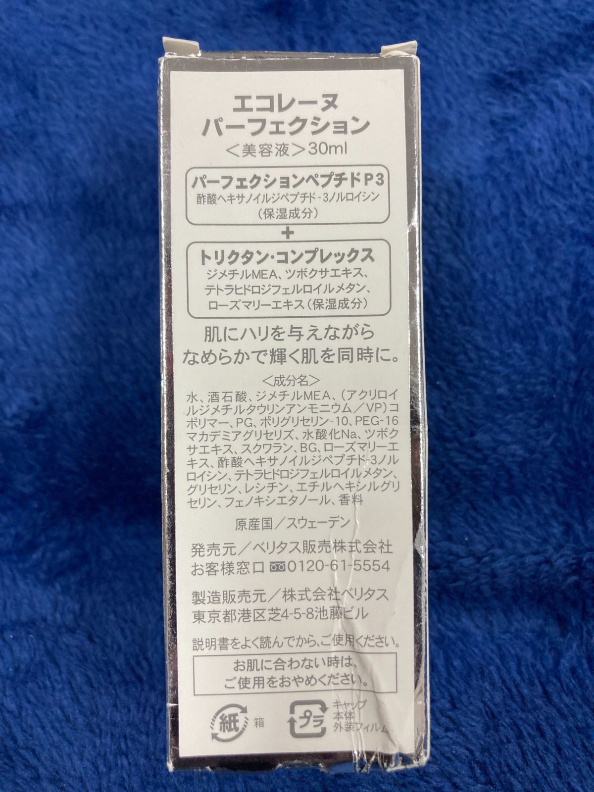 新品】エコレーヌ パーフェクションベルベット30ml - メルカリ