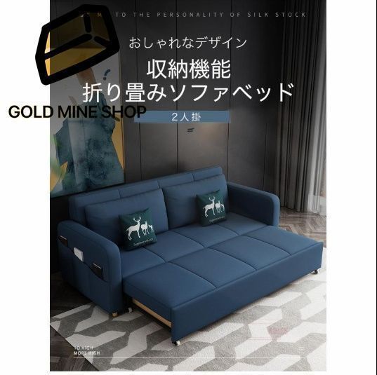 OPERA コンパクトソファベッド