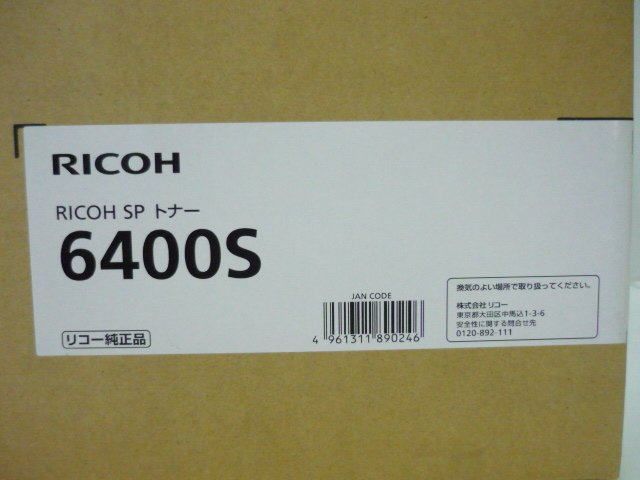 RICOH SP トナー 6400 1本 未開封☆RICOH/リコー☆純正☆SP トナー