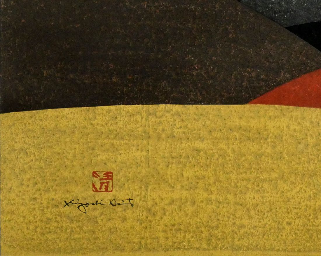 斎藤 清「霊峰（17）秋（A）」木版画・限定直筆サイン入・1980年