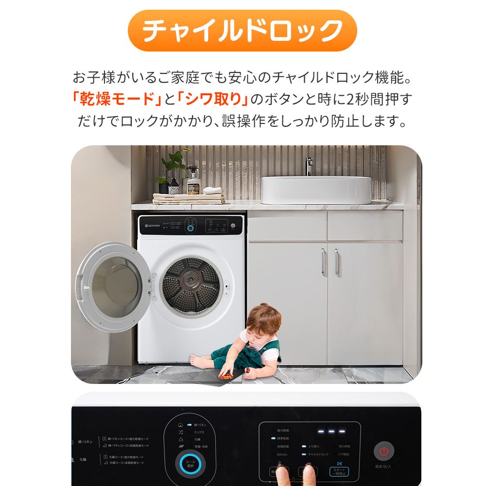 OSJ 衣類乾燥機 8kg 家庭用 大容量 除菌 シワ取り 衣類乾燥 衣類 乾燥