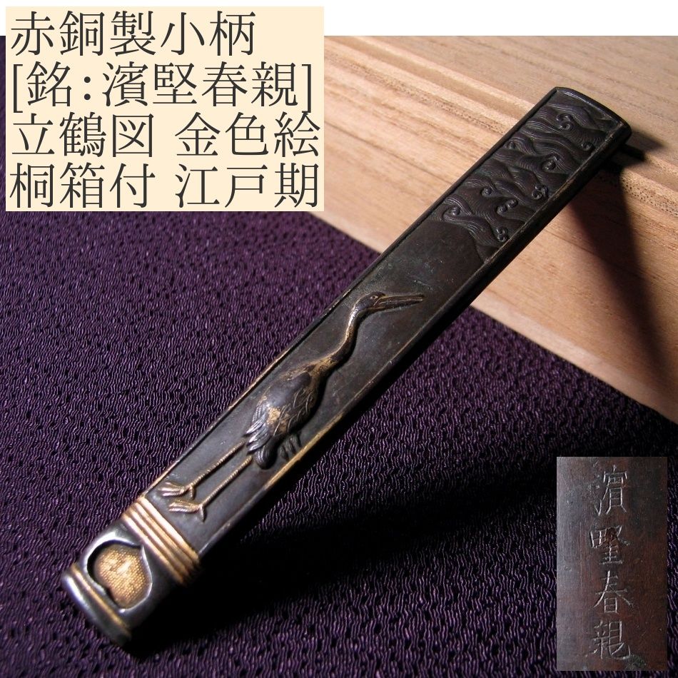 【時代古作品❗】古銅唐金　銅製　蝶型　 筆架　筆置　文鎮　文房具　文房四宝一対 時代古作品❗】古銅唐金 銅製 蝶型 筆架 筆置 文鎮 文房具 文房四宝