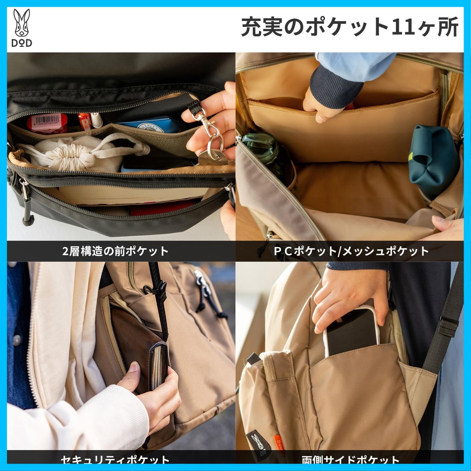 DOD(ディーオーディー) ナニゲニーリュック 軽量 撥水 11ポケット 