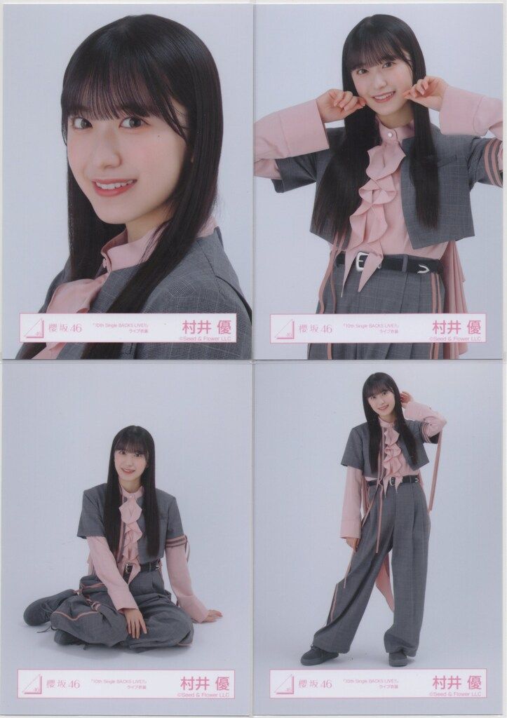 櫻坂46 村井優 10th single BACKS LIVE!! 衣装 櫻坂46 12th Single BACKS LIVE!! 村井優 「10th Single BACKS