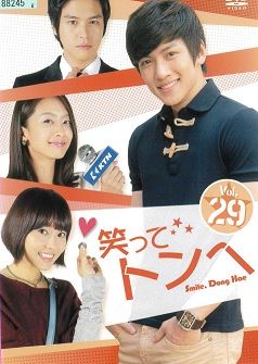 中古】《ケースなし》笑ってトンヘ Vol.29 b39255【レンタル専用