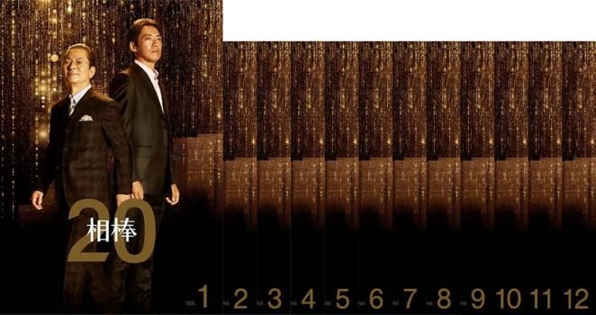 ケース無しで割引】相棒 20 DVD 全12巻セット TVドラマ
